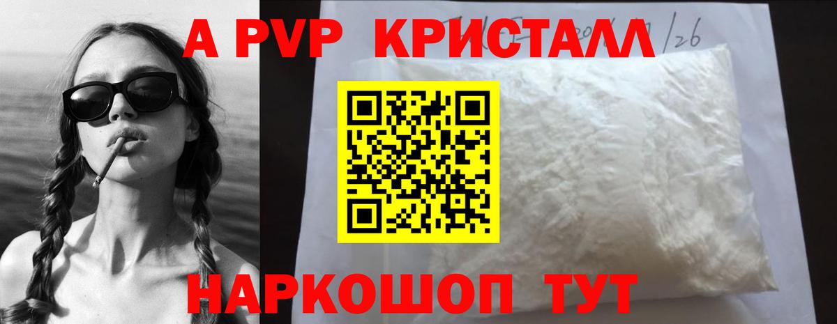 Alpha PVP  Альфа ПВП кристаллы  Alfa_PVP СК КРИС  Вход с VPN  Улан-Удэ 