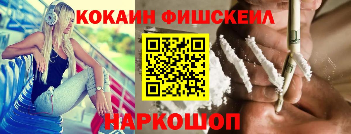 КОКАИН VHQ Улан-Удэ