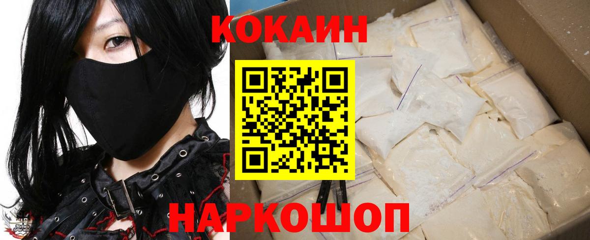 Кокаин VHQ  Cocaine  Улан-Удэ  Вход с VPN  Cocaine 97% 
