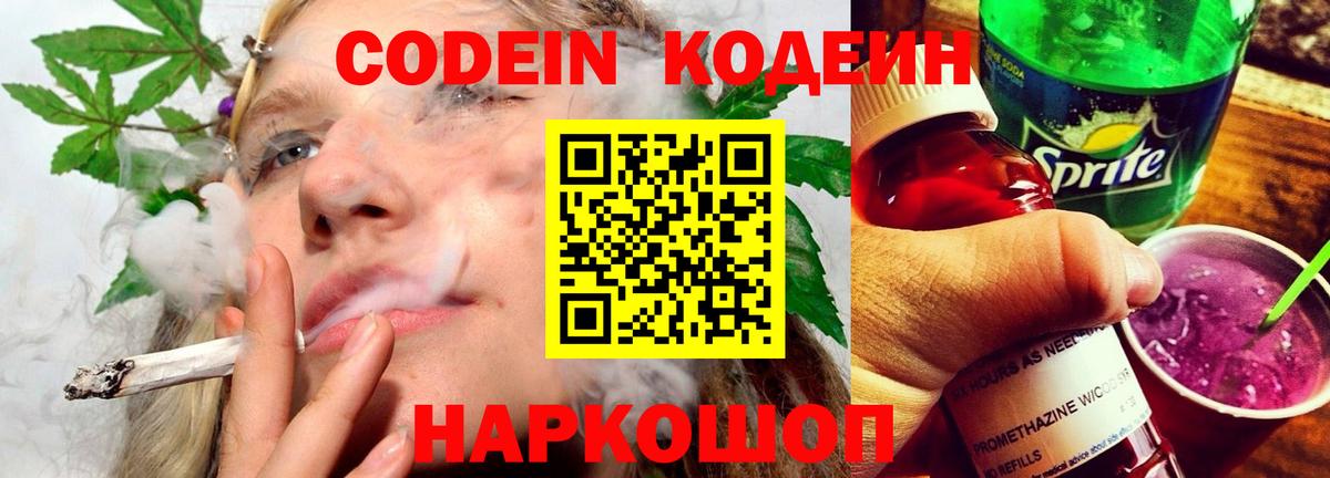 Кодеиновый сироп Lean напиток Lean (лин)  Кодеиновый сироп Lean напиток Lean (лин)  Улан-Удэ  Вход с VPN 