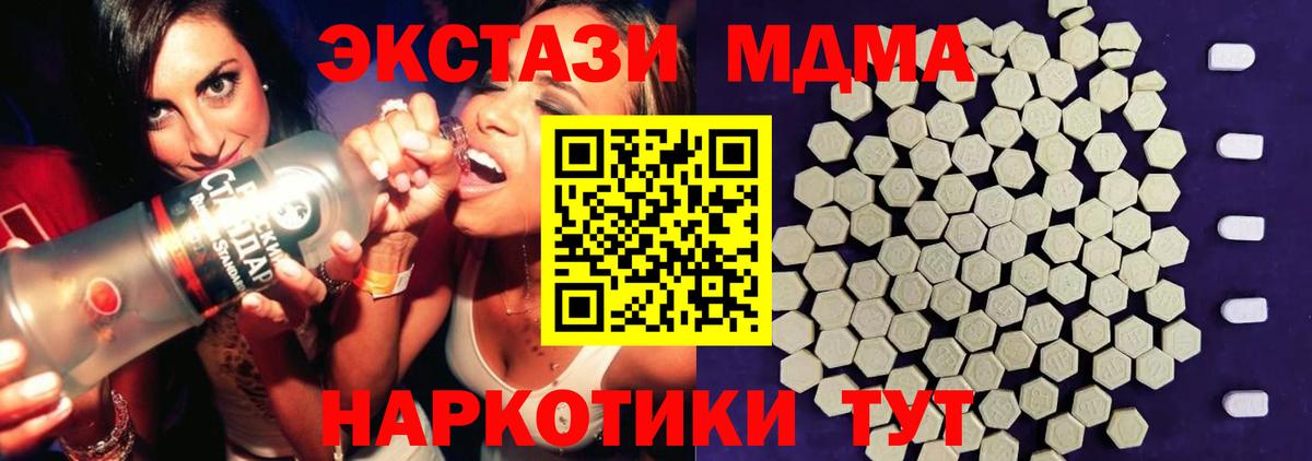 Улан-Удэ  Ecstasy бентли  Вход с VPN  Экстази  купить закладку  Экстази 280 MDMA 