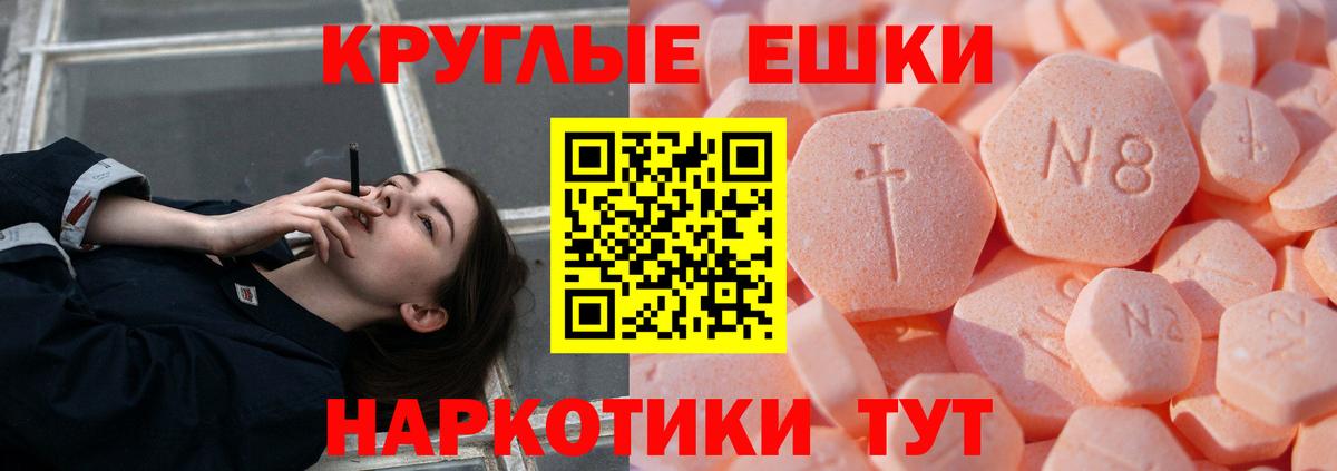 ЭКСТАЗИ ешки Улан-Удэ