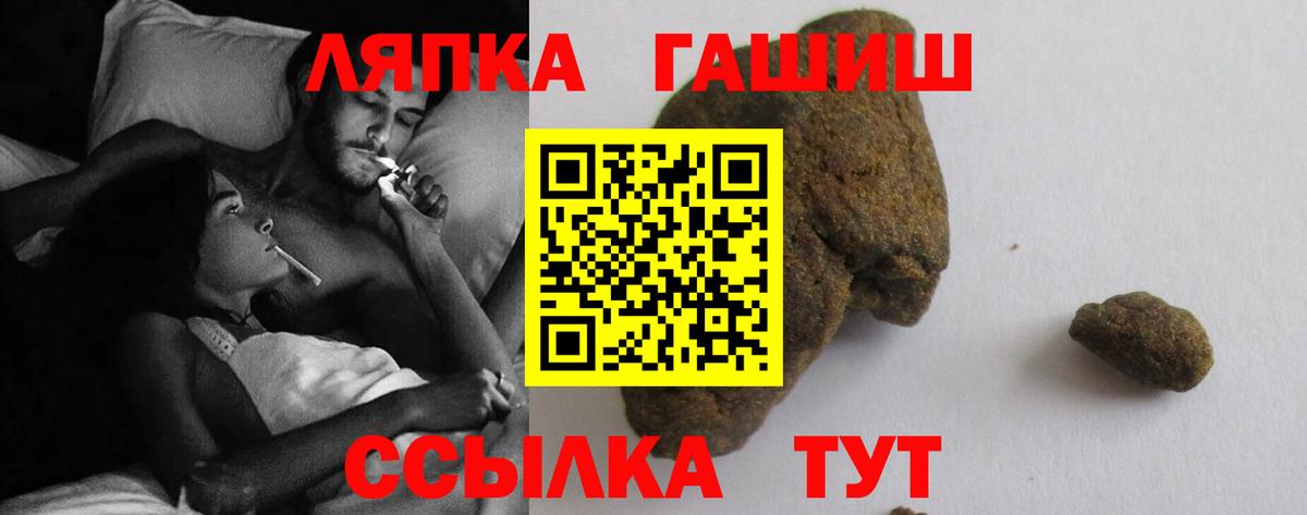 ГАШ Изолятор Улан-Удэ