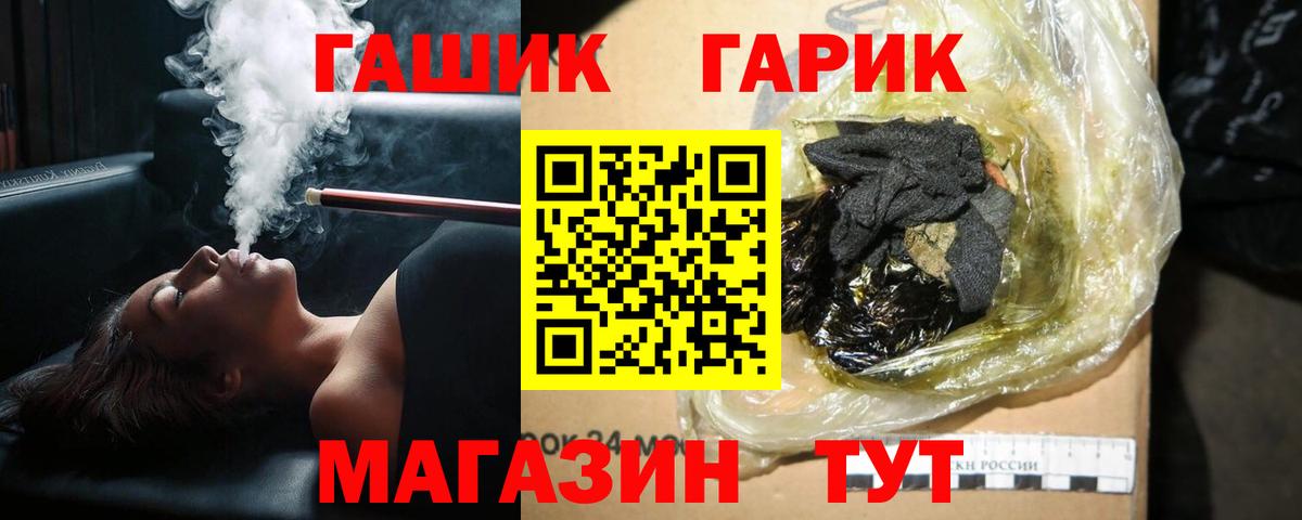 ГАШИШ убойный  Вход с VPN  ГАШИШ AMNESIA HAZE  Улан-Удэ 