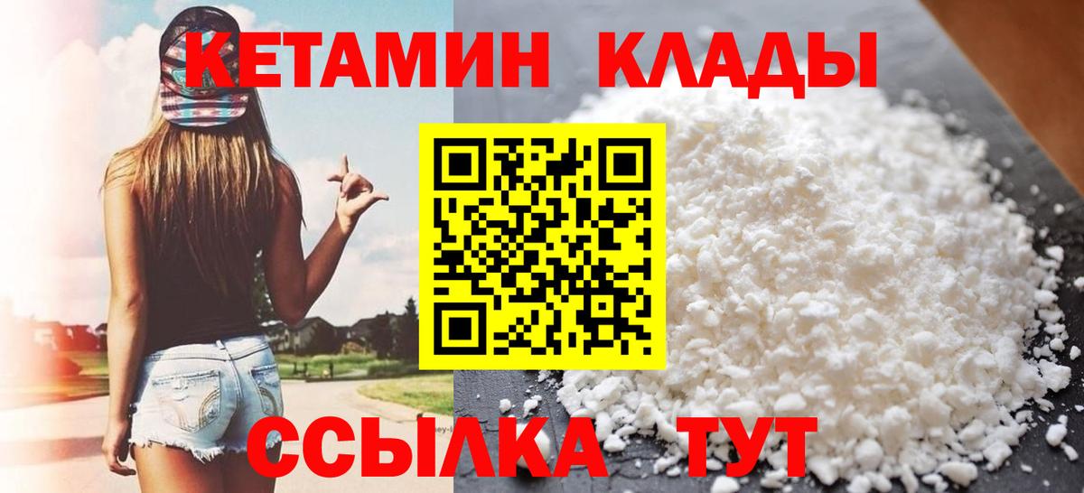 КЕТАМИН ketamine  Вход с VPN  КЕТАМИН ketamine  Улан-Удэ 