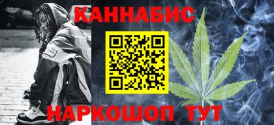 марихуана Будённовск