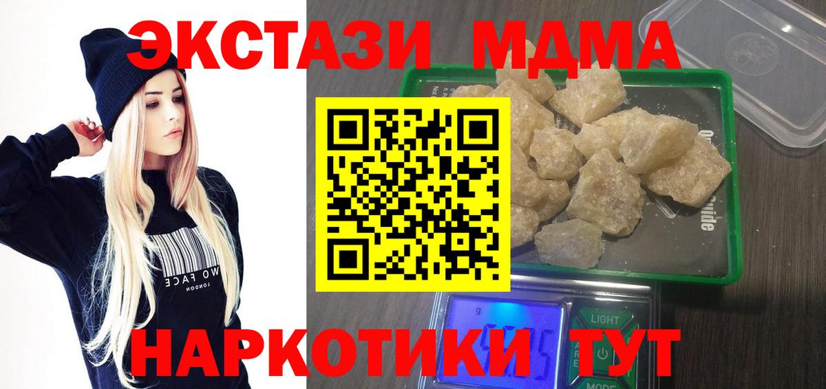 МДМА VHQ  Вход с VPN  Улан-Удэ 