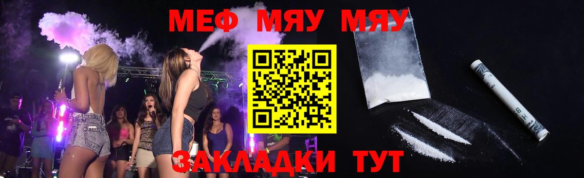 Меф кристаллы Улан-Удэ