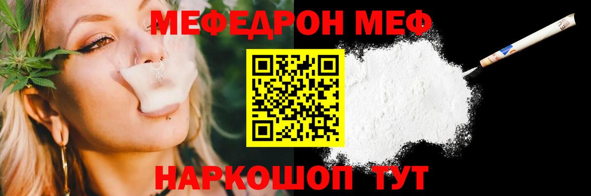 Мефедрон VHQ  МЯУ-МЯУ кристаллы  Вход с VPN  МЯУ-МЯУ  Улан-Удэ 