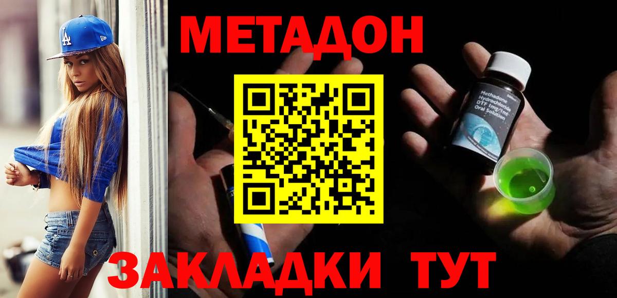 МЕТАДОН белоснежный Улан-Удэ