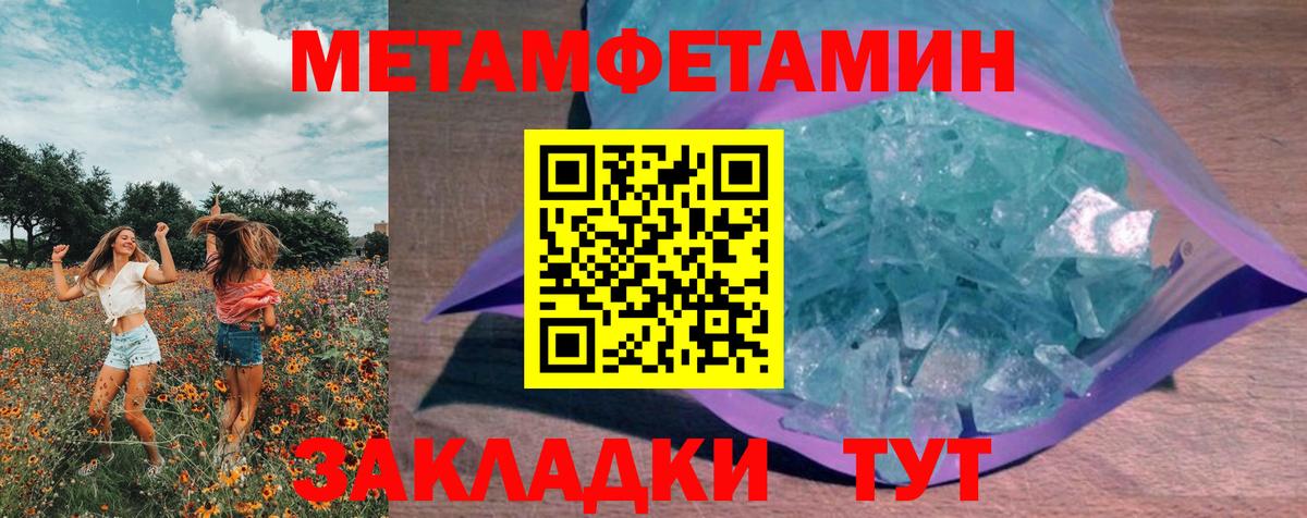 Улан-Удэ  Метамфетамин Methamphetamine  Вход с VPN 