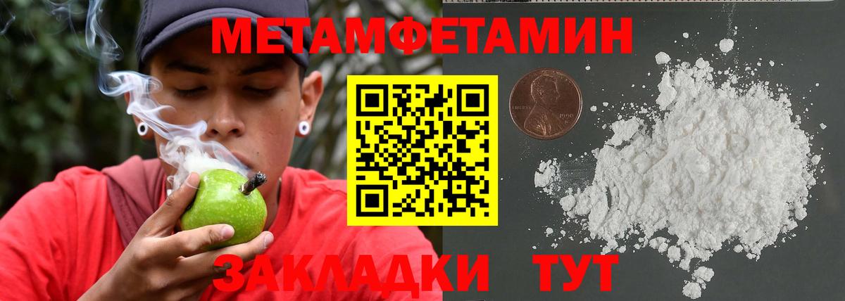 Первитин Декстрометамфетамин 99.9% Улан-Удэ