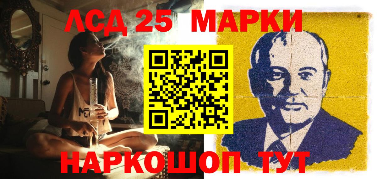 Марки 25I-NBOMe 1,8мг  Марки N-bome  Улан-Удэ  Вход с VPN 