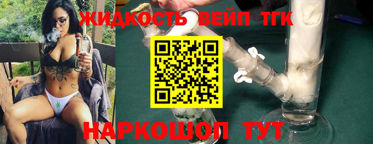 Дистиллят ТГК Wax Улан-Удэ